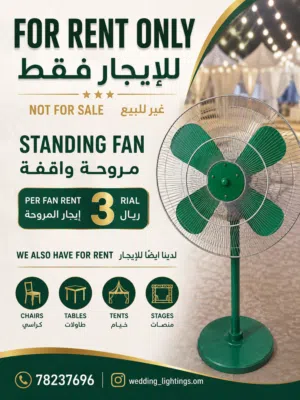 FAN RENTAL FOR EVENTS تأجير مراوح للمناسبات