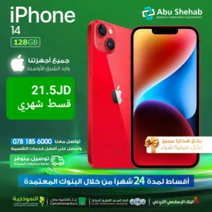 للبيع أقساط ايفون 14 عادي 128جيجا جديد و مكفول بدون دفعه اولى مكفووول