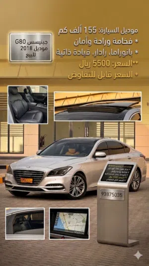 Used Genesis G80 in Al Dhahirah