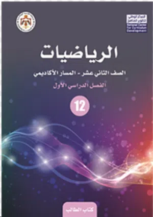 معلمة رياضيات لمنطقة شفابدران وخلدا وتلاع العلي