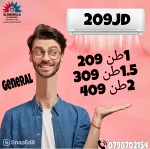 مكيف جينرال1طن A+++ موديل 2026 بأقل الأسعار بالأردن ب فقط شامل توصيل وتركيب