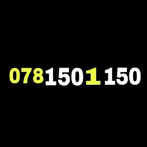 رقم امنيه مميز