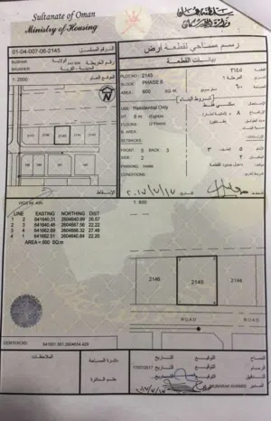Residential Land for Sale in Muscat Bosher