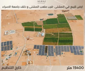 Mixed Use Land for Sale in Amman Al-Mushatta