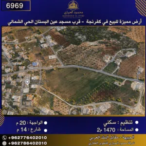 Residential Land for Sale in Ajloun Kuforanja