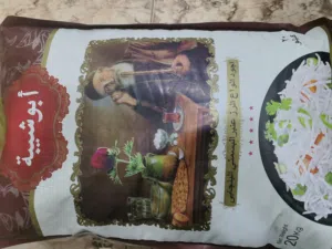 أرز أبو شيبة