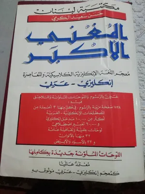 ‏كتب ‏.‏ مستعمل‏3