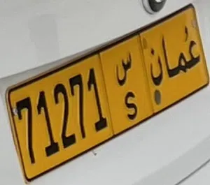 للبيع رقم خماسي مميز ب 350