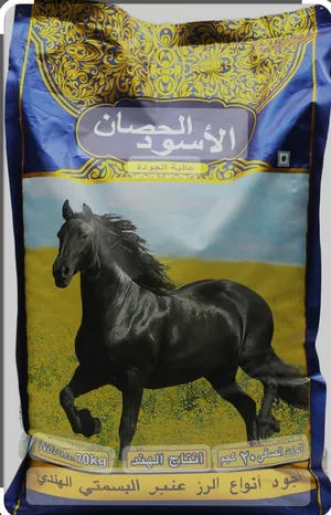 Black horse Basmati Rice
