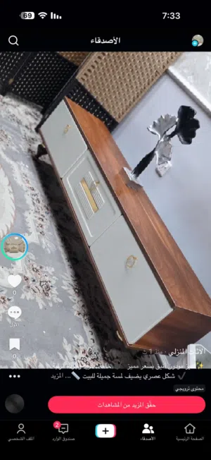 ميز موردن انيق