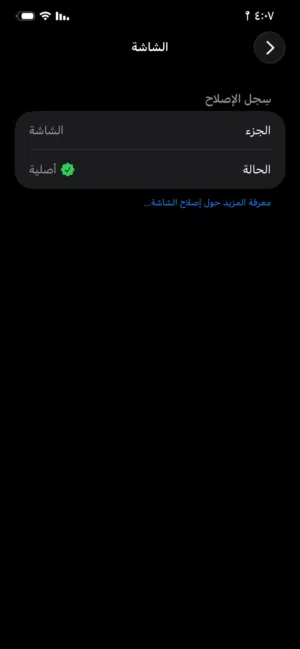 Apple iPhone 11 Pro Max 256 GB in Amman