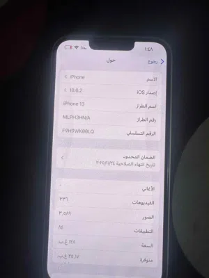تلفون  13 عادي جديد