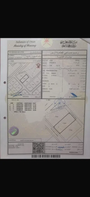العامرات الامتداد الأول مساحة738
