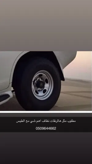 مطلوب رنقات