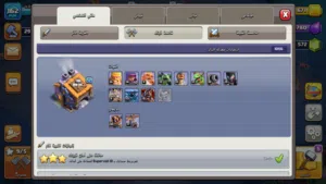 حساب كلاش اوف كلانس عرطهههه الحق متلحق