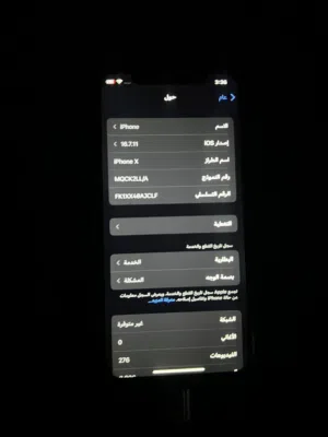 ايفون x ؏ـٱدƱ̤