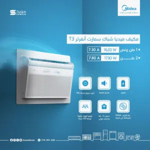 مكيف ميديا شباك سمارت انفرتر 2 طن مستخدم للبيع