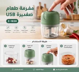 طاحونة البهارات و التوابل   الصغيرة