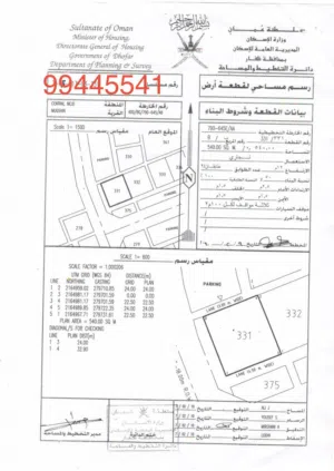 للبيع سكني تجاري ومساحه كبيره
