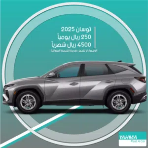 SUV Hyundai in Al Riyadh