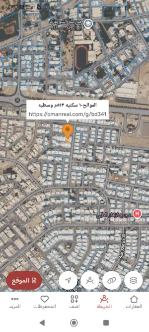 ارض سكنيه الموالح 553 متر جنب جامع الامام أفلح الرستمي ب95 الف للشاري الجاد فقط