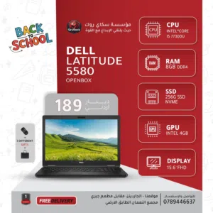 لابتوب ديل اي 5 Laptop Dell i5 -7 Gen بافضل الاسعار