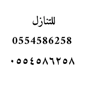 ‏أرقام هواتف مميزة ‏.‏ STC‏3