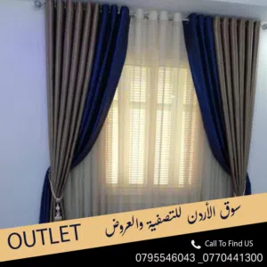 أقمشة ومنسوجات للستائر ذات جودة عاليه بعدة ألوان راقيه تناسب جميع الأذواق وأنماط الديكور