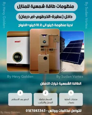 منظومة صغيرة 1كيلو