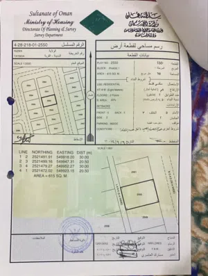 Residential Land for Sale in Al Dakhiliya Nizwa