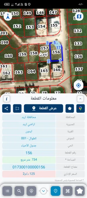 Residential Land for Sale in Irbid Aydoun