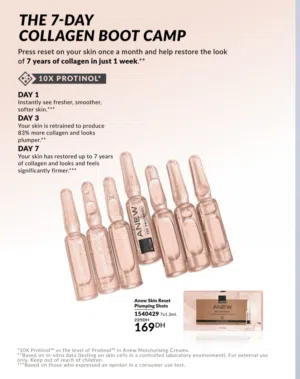 كولاجين Avon لنضارة البشرة