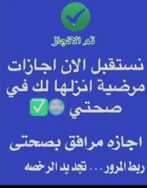 استخراج اجازات طبية