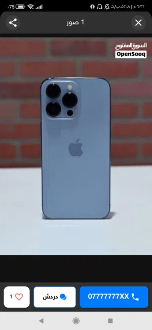 Apple iPhone 13 Pro Max 256 GB in Al Mukalla