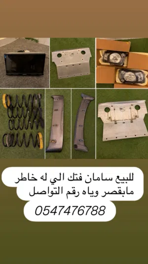 للبيع سامان فتك