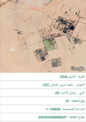 ارض زراعية للبيع