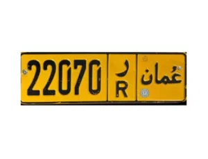 رقم سهل لبيع رمز ر