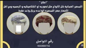نوفر تمصيرات وتثبيت