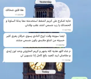 كريم شفط الدهون ب10ريال