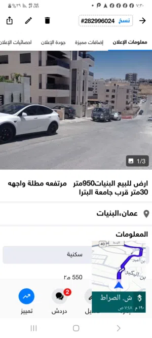 ارض مميزه للبيع البنيات قرب جامعة البترا 950m تصلح لاسكان مرتفعه ومطلة