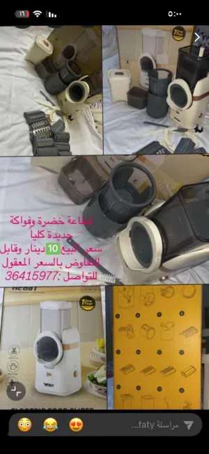 قطاعة خضروات وفواكه