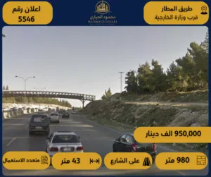 Mixed Use Land for Sale in Amman Airport Road - Manaseer Gs