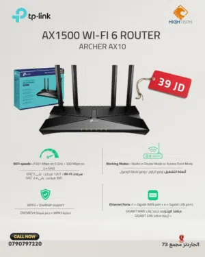 TP-LINK ARCHER AX10-AC1500 WI-FI 6 ROUTER -راوتر انترنت.