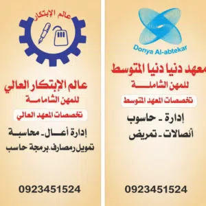 فرصة ذهبية لكل من توقف عن الدراسة لظرف ما