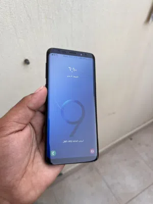 للبيع هاتف جلاكسي s9 بحاله ممتازه