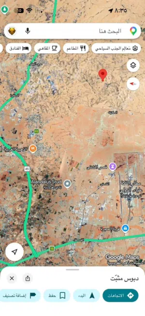 Farm Land for Sale in Amman Al-Kutaifah