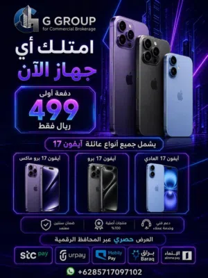 Apple iPhone 17 Pro 128 GB in Al Riyadh