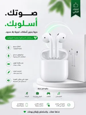 سماعات ايربودز