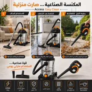 عرض ناااار على مكنسه اكسز برميل 2350 واط صناعه صيني نخب