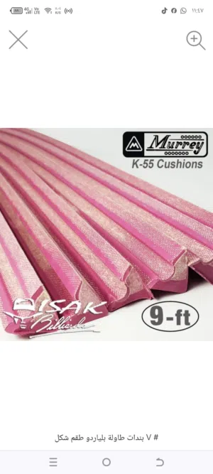 بندات ربر لطاولة البلياردو طقم كامل للطاوله